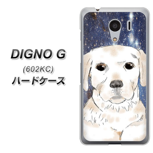 SoftBank ディグノG 602KC 高画質仕上げ 背面印刷 ハードケース【YD820 ラブラドールレトリバー01】