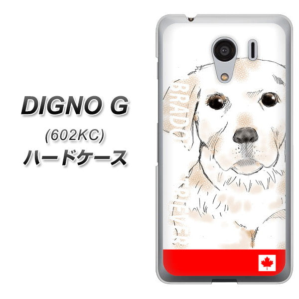 SoftBank ディグノG 602KC 高画質仕上げ 背面印刷 ハードケース【YD821 ラブラドールレトリバー02】