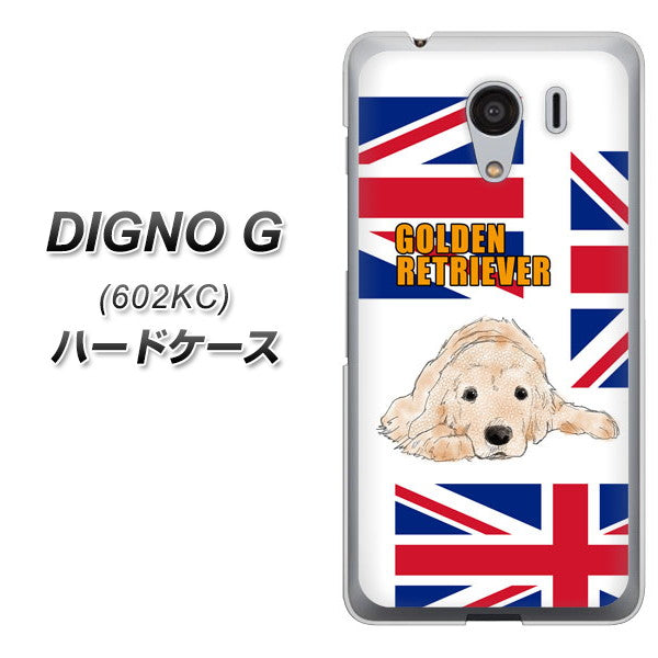 SoftBank ディグノG 602KC 高画質仕上げ 背面印刷 ハードケース【YD825 ゴールデンレトリバー01】