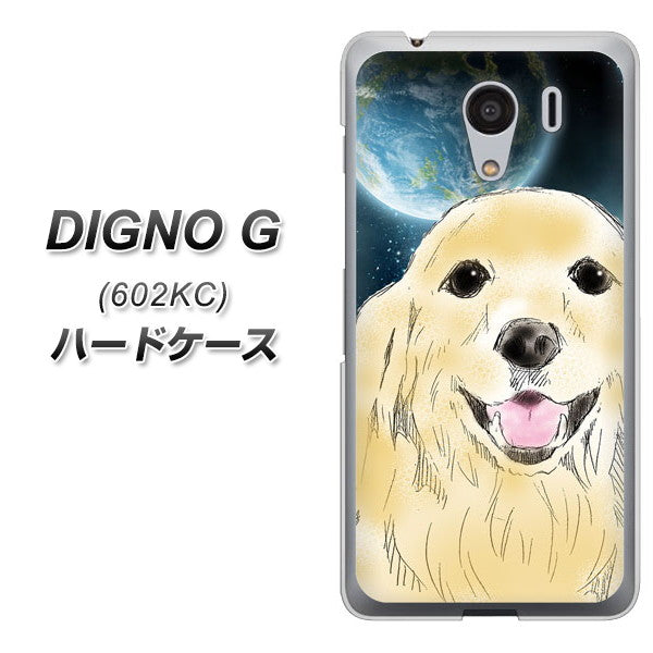 SoftBank ディグノG 602KC 高画質仕上げ 背面印刷 ハードケース【YD826 ゴールデンレトリバー02】