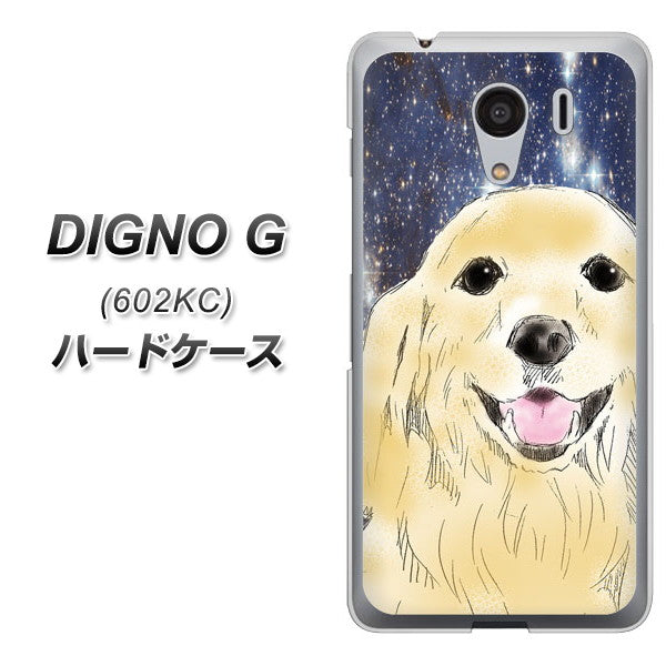 SoftBank ディグノG 602KC 高画質仕上げ 背面印刷 ハードケース【YD828 ゴールデンレトリバー04】