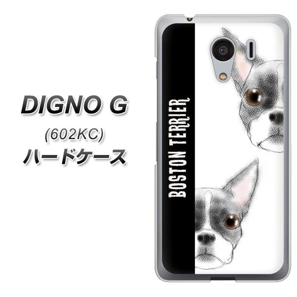 SoftBank ディグノG 602KC 高画質仕上げ 背面印刷 ハードケース【YD850 ボストンテリア01】