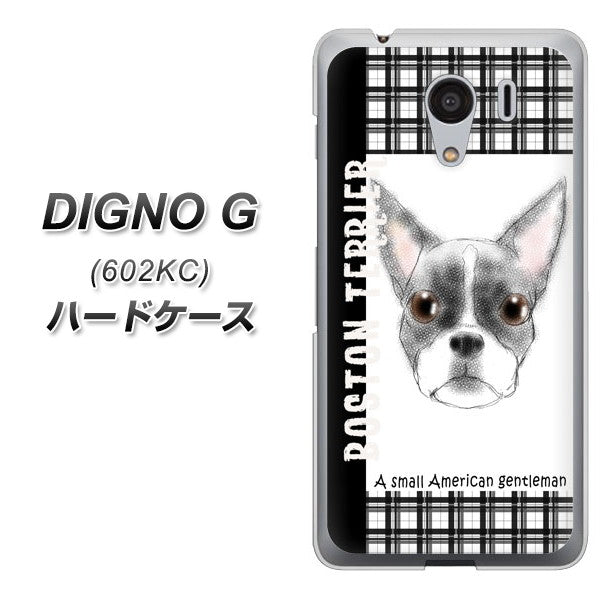 SoftBank ディグノG 602KC 高画質仕上げ 背面印刷 ハードケース【YD851 ボストンテリア02】