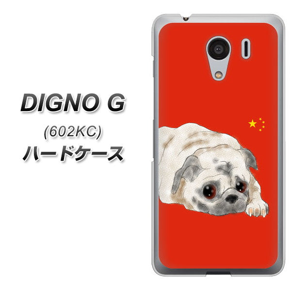 SoftBank ディグノG 602KC 高画質仕上げ 背面印刷 ハードケース【YD857 パグ03】