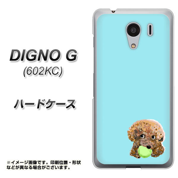 SoftBank ディグノG 602KC 高画質仕上げ 背面印刷 ハードケース【YJ054 トイプードル&ボール(ブルー)】