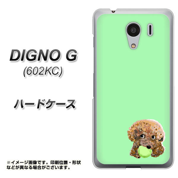 SoftBank ディグノG 602KC 高画質仕上げ 背面印刷 ハードケース【YJ055 トイプードル&ボール(グリーン)】