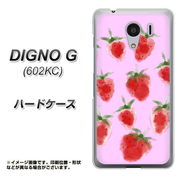 SoftBank ディグノG 602KC 高画質仕上げ 背面印刷 ハードケース【YJ180 イチゴ 水彩180】