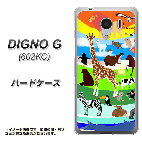 SoftBank ディグノG 602KC 高画質仕上げ 背面印刷 ハードケース【YJ201 アニマルプラネット】