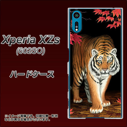 softbank エクスペリア XZs 602SO 高画質仕上げ 背面印刷 ハードケース【177 もみじと虎】