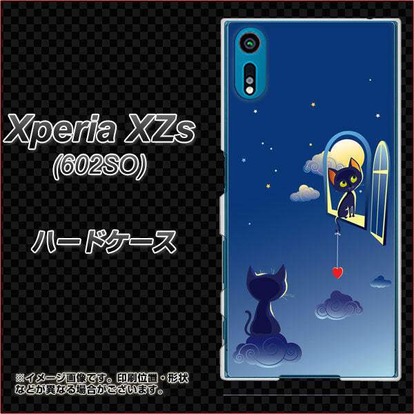 softbank エクスペリア XZs 602SO 高画質仕上げ 背面印刷 ハードケース【341 恋の駆け引き】