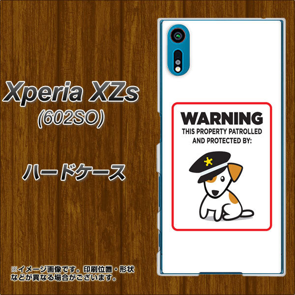 softbank エクスペリア XZs 602SO 高画質仕上げ 背面印刷 ハードケース【374 猛犬注意】