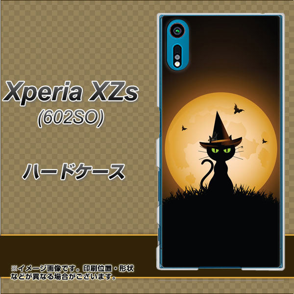 softbank エクスペリア XZs 602SO 高画質仕上げ 背面印刷 ハードケース【440 猫の魔法使い】