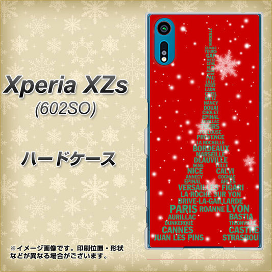 softbank エクスペリア XZs 602SO 高画質仕上げ 背面印刷 ハードケース【527 エッフェル塔red-gr】