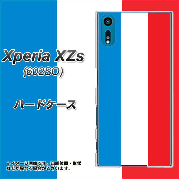 softbank エクスペリア XZs 602SO 高画質仕上げ 背面印刷 ハードケース【673 フランス】