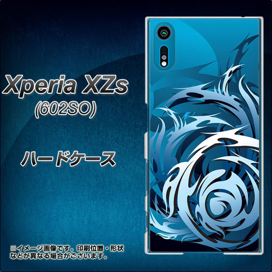softbank エクスペリア XZs 602SO 高画質仕上げ 背面印刷 ハードケース【731 ドラゴンサークル】