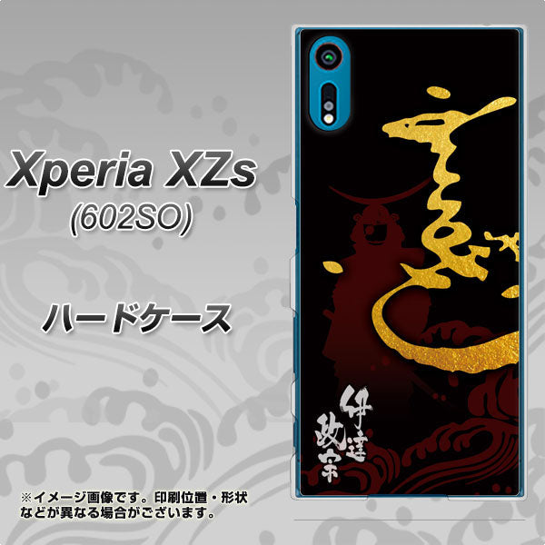 softbank エクスペリア XZs 602SO 高画質仕上げ 背面印刷 ハードケース【AB804 伊達正宗 シルエットと花押】