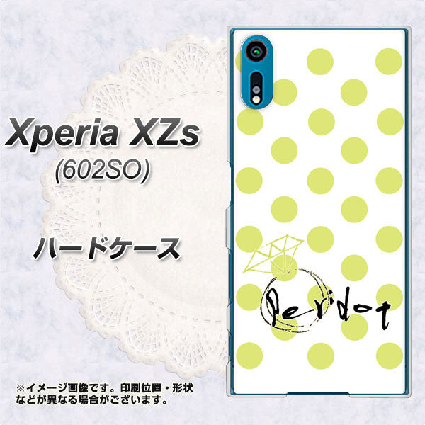 softbank エクスペリア XZs 602SO 高画質仕上げ 背面印刷 ハードケース【OE817 8月ペリシンプル】
