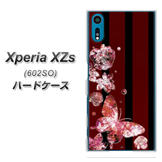 softbank エクスペリア XZs 602SO 高画質仕上げ 背面印刷 ハードケース【VA814 宝石と蝶】