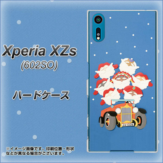 softbank エクスペリア XZs 602SO 高画質仕上げ 背面印刷 ハードケース【XA803 サンタレンジャー】