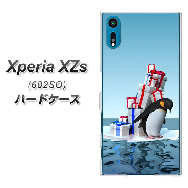 softbank エクスペリア XZs 602SO 高画質仕上げ 背面印刷 ハードケース【XA805 人気者は辛い…】