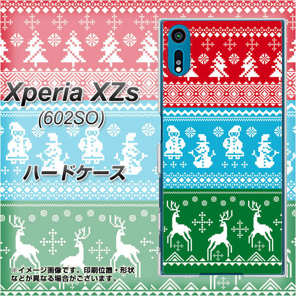 softbank エクスペリア XZs 602SO 高画質仕上げ 背面印刷 ハードケース【XA807 X'masモチーフ】