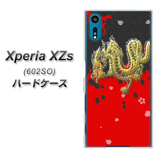 softbank エクスペリア XZs 602SO 高画質仕上げ 背面印刷 ハードケース【YC901 和竜02】