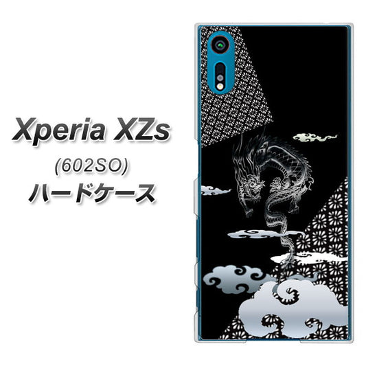 softbank エクスペリア XZs 602SO 高画質仕上げ 背面印刷 ハードケース【YC906 雲竜01】