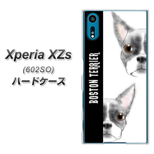 softbank エクスペリア XZs 602SO 高画質仕上げ 背面印刷 ハードケース【YD850 ボストンテリア01】