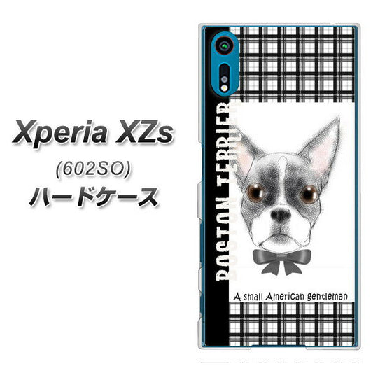 softbank エクスペリア XZs 602SO 高画質仕上げ 背面印刷 ハードケース【YD851 ボストンテリア02】