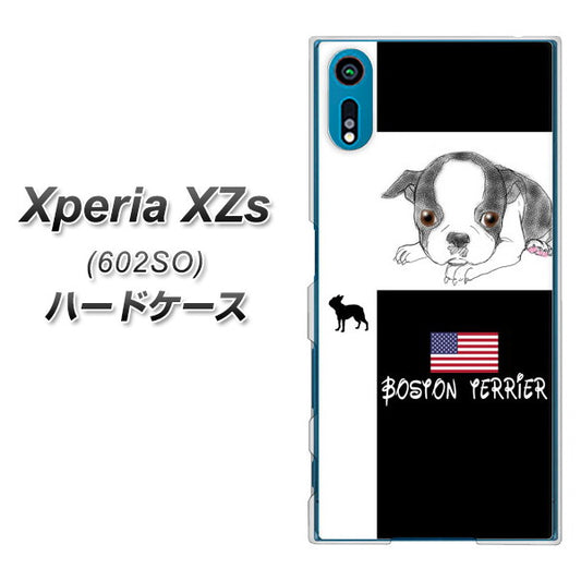 softbank エクスペリア XZs 602SO 高画質仕上げ 背面印刷 ハードケース【YD854 ボストンテリア05】