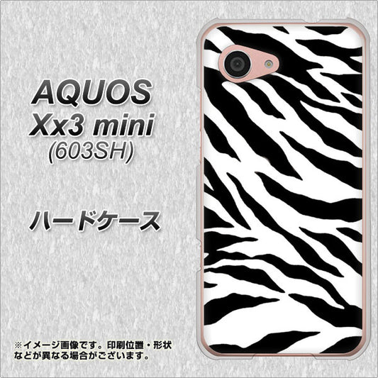 SoftBank アクオス Xx3 mini 603SH 高画質仕上げ 背面印刷 ハードケース【054 ゼブラ】