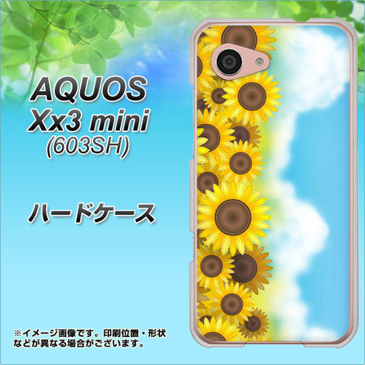 SoftBank アクオス Xx3 mini 603SH 高画質仕上げ 背面印刷 ハードケース【148 ひまわり畑】