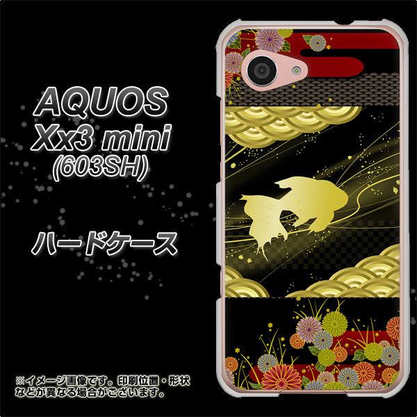 SoftBank アクオス Xx3 mini 603SH 高画質仕上げ 背面印刷 ハードケース【174 天の川の金魚】