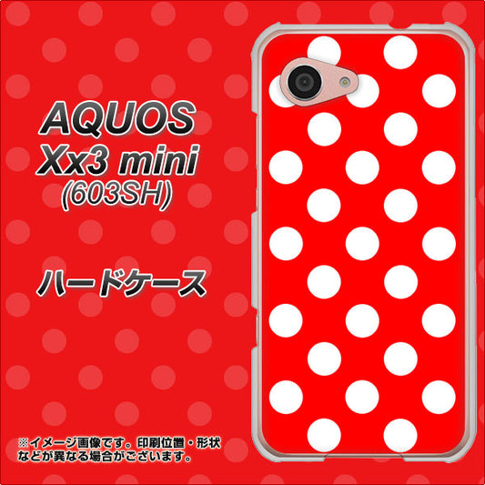 SoftBank アクオス Xx3 mini 603SH 高画質仕上げ 背面印刷 ハードケース【331 シンプル柄(水玉)レッドBig】