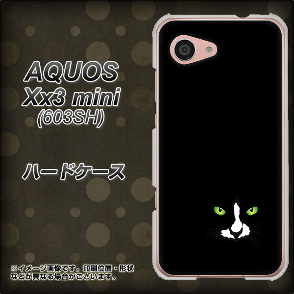 SoftBank アクオス Xx3 mini 603SH 高画質仕上げ 背面印刷 ハードケース【398 黒ネコ】