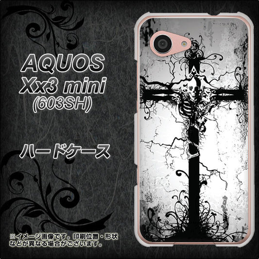 SoftBank アクオス Xx3 mini 603SH 高画質仕上げ 背面印刷 ハードケース【432 張付の骸】