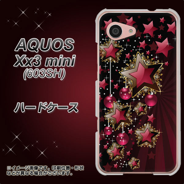 SoftBank アクオス Xx3 mini 603SH 高画質仕上げ 背面印刷 ハードケース【434 星の壁】