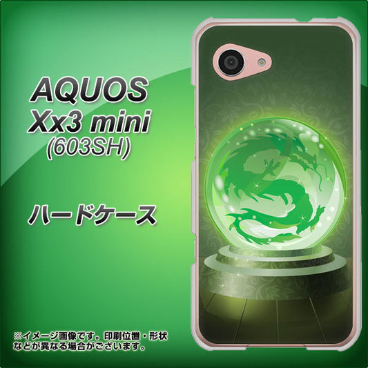 SoftBank アクオス Xx3 mini 603SH 高画質仕上げ 背面印刷 ハードケース【439 水晶に浮かぶ龍】