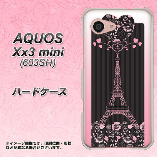SoftBank アクオス Xx3 mini 603SH 高画質仕上げ 背面印刷 ハードケース【469 ピンクのエッフェル塔】