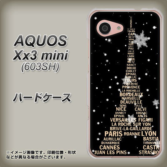 SoftBank アクオス Xx3 mini 603SH 高画質仕上げ 背面印刷 ハードケース【526 エッフェル塔bk-gd】