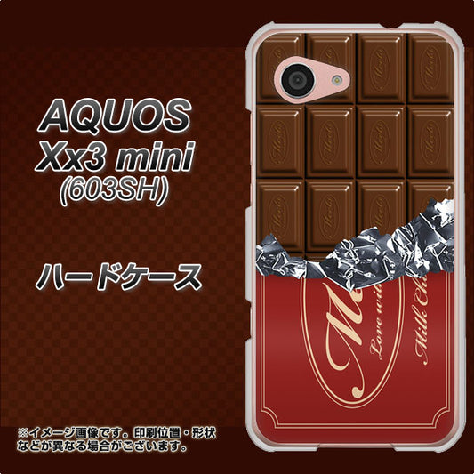 SoftBank アクオス Xx3 mini 603SH 高画質仕上げ 背面印刷 ハードケース【535 板チョコ-エンジ包装】
