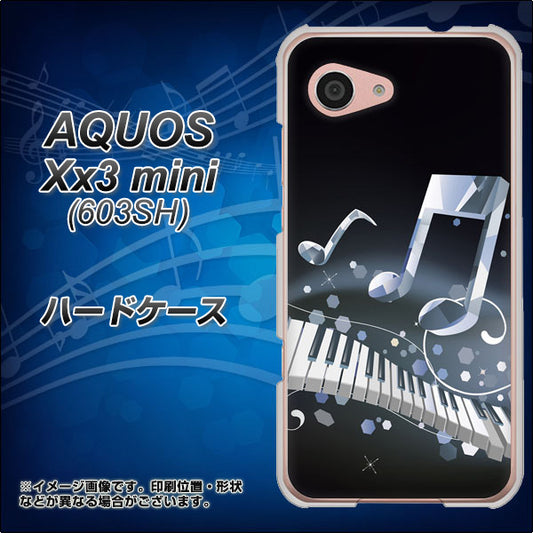 SoftBank アクオス Xx3 mini 603SH 高画質仕上げ 背面印刷 ハードケース【575 鍵盤に踊る音】