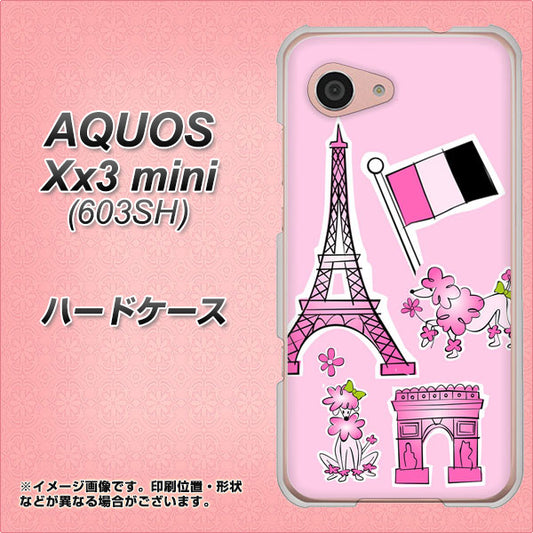 SoftBank アクオス Xx3 mini 603SH 高画質仕上げ 背面印刷 ハードケース【578 ピンクのフランス】