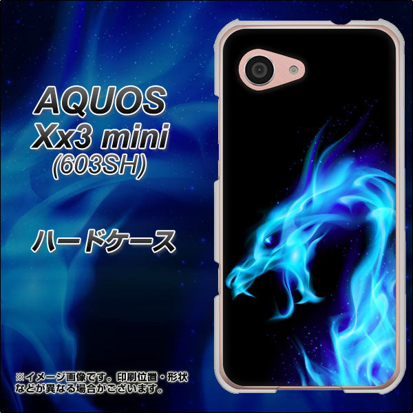 SoftBank アクオス Xx3 mini 603SH 高画質仕上げ 背面印刷 ハードケース【616 ドラゴンの叫び】