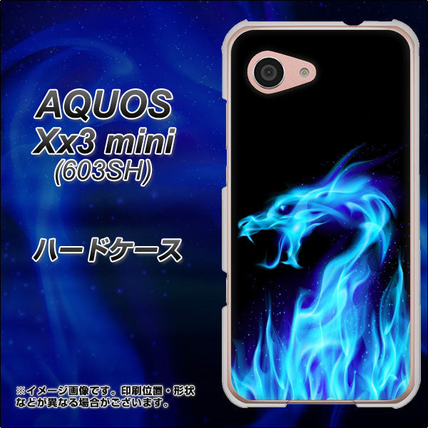 SoftBank アクオス Xx3 mini 603SH 高画質仕上げ 背面印刷 ハードケース【617 ブルードラゴン】