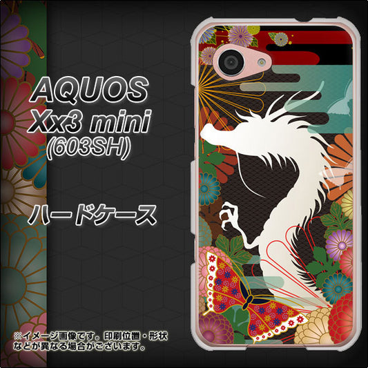 SoftBank アクオス Xx3 mini 603SH 高画質仕上げ 背面印刷 ハードケース【635 白龍】
