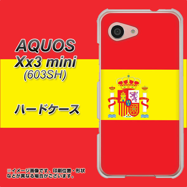 SoftBank アクオス Xx3 mini 603SH 高画質仕上げ 背面印刷 ハードケース【663 スペイン】