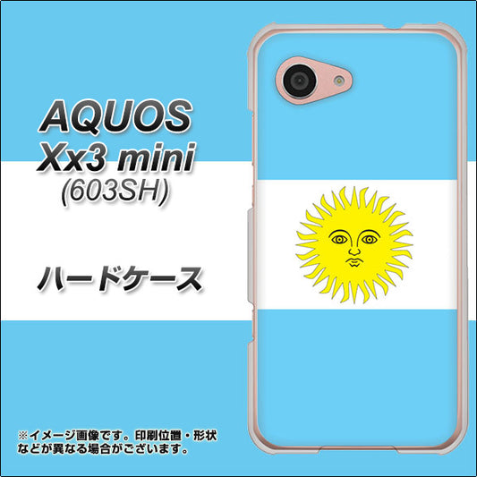 SoftBank アクオス Xx3 mini 603SH 高画質仕上げ 背面印刷 ハードケース【666 アルゼンチン】