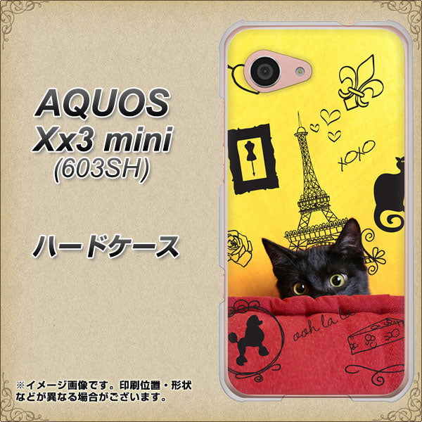 SoftBank アクオス Xx3 mini 603SH 高画質仕上げ 背面印刷 ハードケース【686 パリの子猫】
