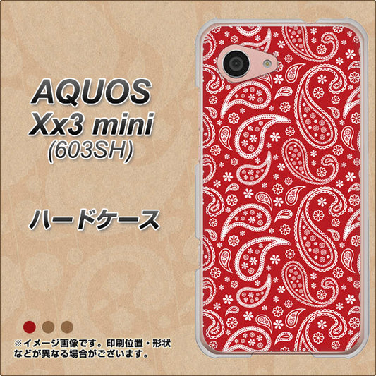 SoftBank アクオス Xx3 mini 603SH 高画質仕上げ 背面印刷 ハードケース【765 ペイズリーエンジ】